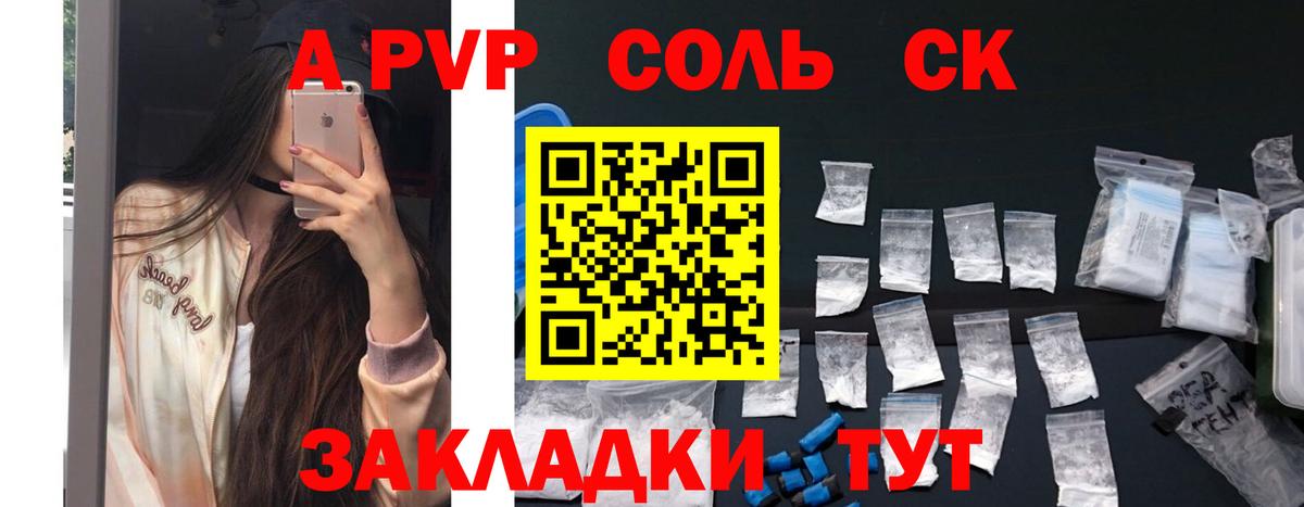 Котлас  Alpha-PVP  Альфа ПВП кристаллы  Вход с VPN  как найти закладки  Alfa_PVP Crystall 
