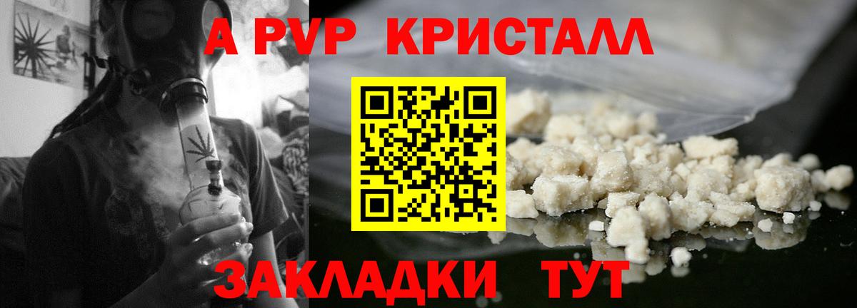 Alfa_PVP крисы CK Котлас