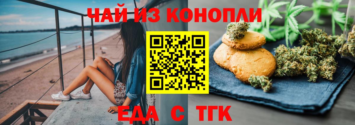 Cannafood конопля  Вход с VPN  Котлас 