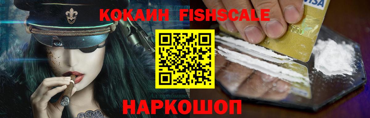 Cocaine Эквадор Котлас
