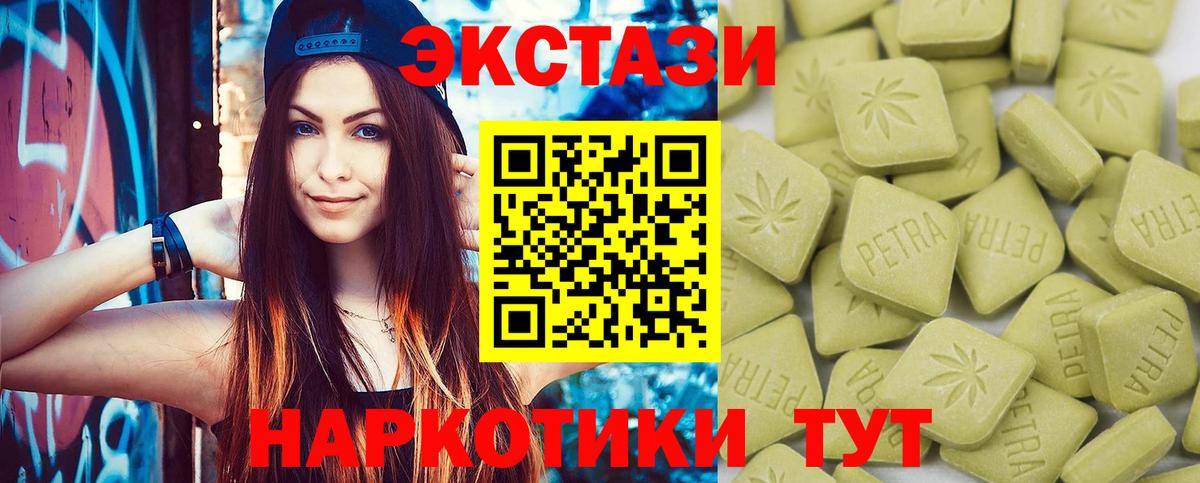 нарко площадка формула  Вход с VPN  Котлас  Ecstasy таблы 