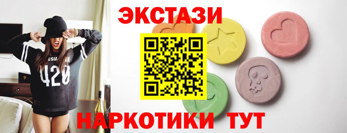 ЭКСТАЗИ Cube Котлас