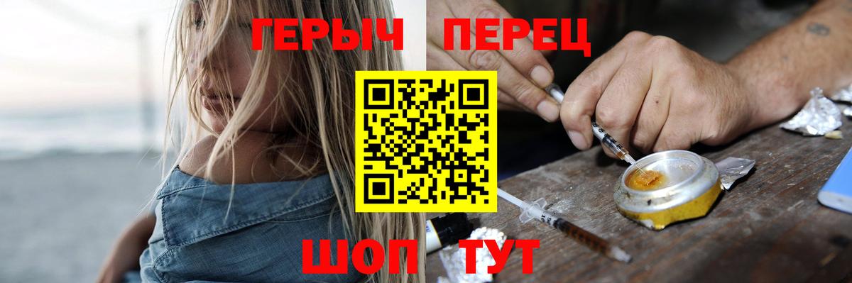 ГЕРОИН герыч  Вход с VPN  Котлас 