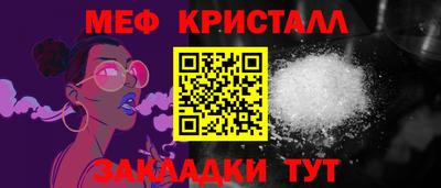 стафф Бузулук
