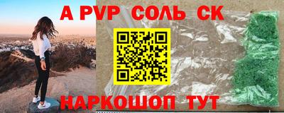 стафф Бузулук