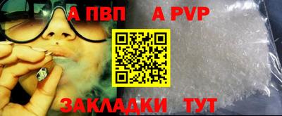 стафф Бузулук