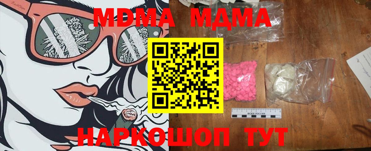 Котлас  MDMA VHQ  Вход с VPN 