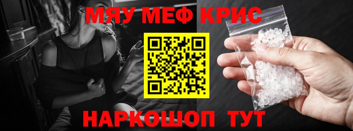 Мефедрон  Мефедрон  Меф мяу мяу  Вход с VPN  Мефедрон кристаллы  Котлас 