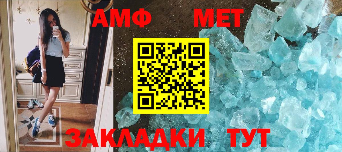 Метамфетамин мет Котлас