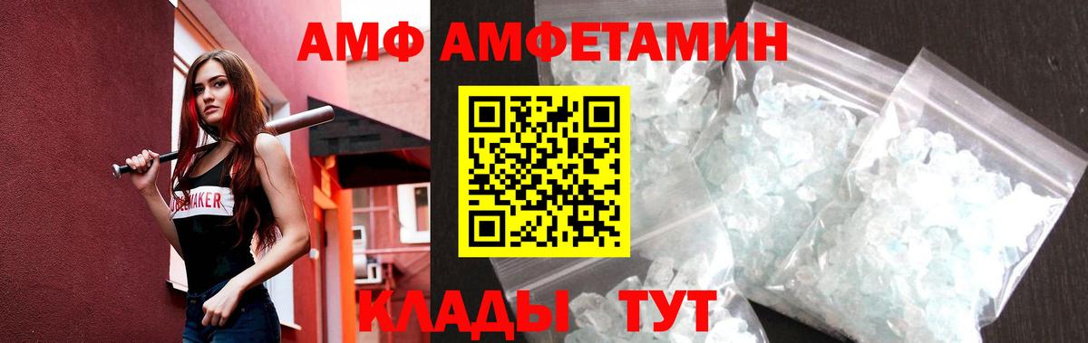 Котлас  МЕТАМФЕТАМИН витя  Вход с VPN 