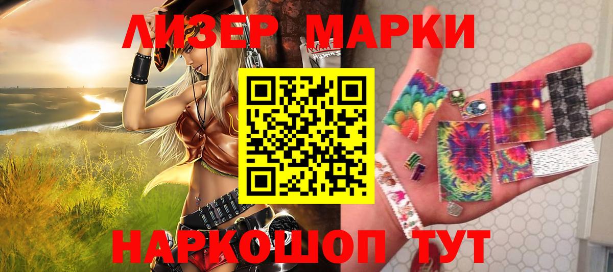 Котлас  Марки N-bome 1,5мг  Марки N-bome  Вход с VPN 