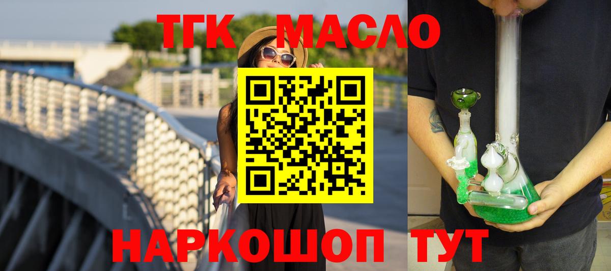 ТГК жижа Котлас