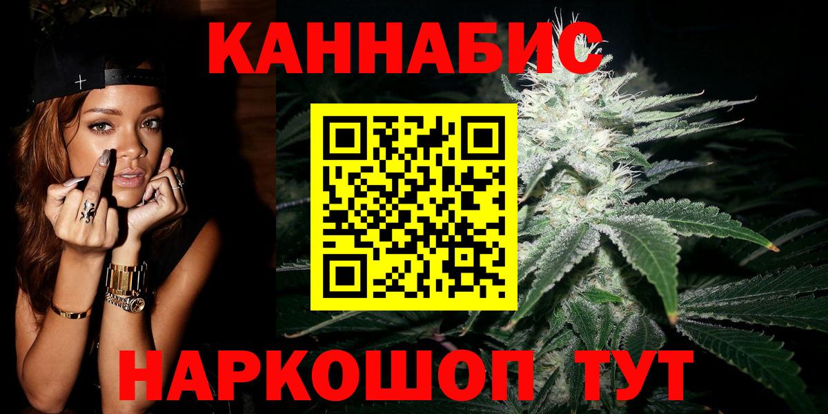 Марихуана OG Kush  Вход с VPN  Котлас  Канабис MAZAR  Бошки Шишки White Widow 